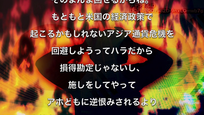 【韓国崩壊2017年】日本の大胆な通貨スワップ提案に韓国で悔しさのあまり大論争が勃発！日本、アセアン4兆円規模通貨スワップを提案