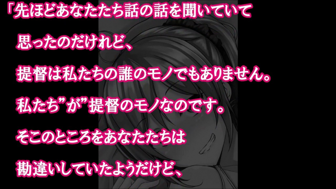 ヤンデレ艦娘もドン引き！？【艦これSS】異常な性欲の提督を犯ってしまった真犯人が逆に…【４】