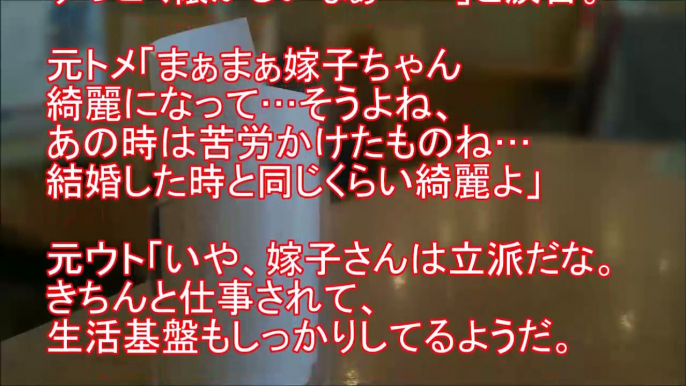 【スカッとする話】珍しく旦那が職場に迎えに来た。私「どうしたの～珍しいね」旦那『今日から同居だよアパートは引き払った！荷物も持ってきたからね～^^』私「…は？」→結果…