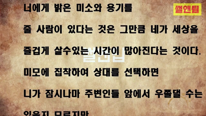 이런여자 절대로 만나지마라! 그 10가지 유형