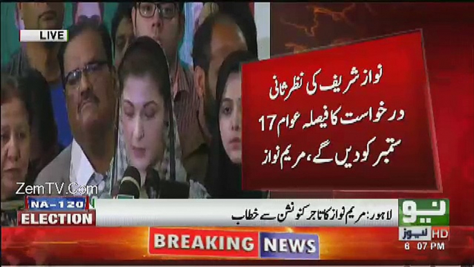 Maryam Nawaz Addressing Workers In NA-120 - 9th September 2017