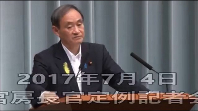 加計問題 東京新聞望月へ激オコ菅官房長官のカミナリ落雷w 「何度も同じ質問するな」 堪忍袋の緒が切れた長官ヒートアップ 最新の面白い記者会見 2017年7月4日