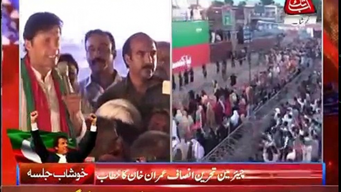 Chairman PTI Imran Khan Addressing Public Rally in Khushab