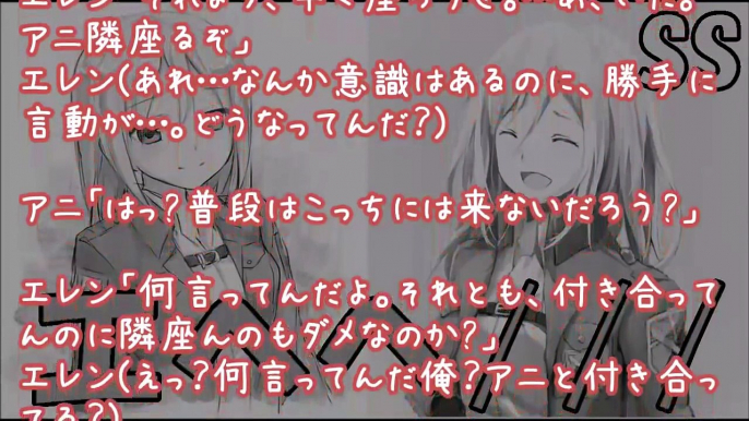 【進撃の巨人 SS】クリスタがエレンに催眠術で・・・クリスタ「やった!!お兄ちゃん！」エレン「ミカサやめろって!!」エレン×クリスタ×ミカサ