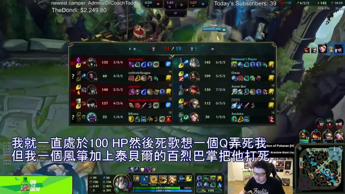 Dyrus 難道加里歐是我的Elo救星!?? ft. Annie Bot【中文字幕】