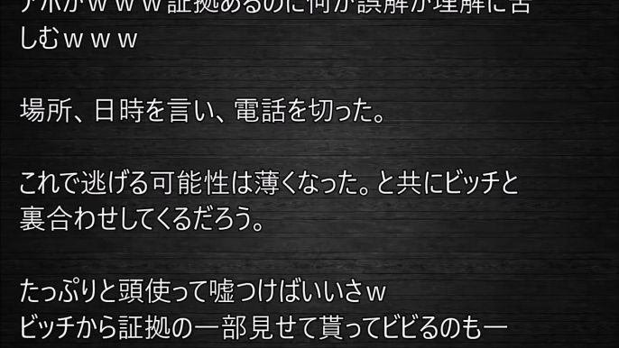 【スカッとする話】「これからいくね♪ひっくんに早くあいたいよぉ～」あれれｗ俺の名前に「ひ」は入ってないけどなあｗｗおかしいなあｗｗ【復讐】