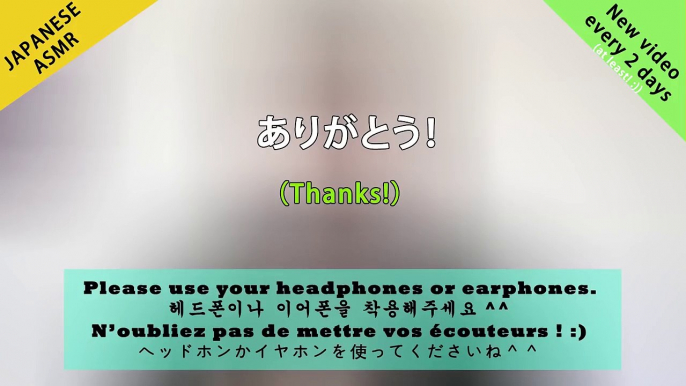 日本語バイノーラルASMR：ありがとうを繰り返しながらハンドムーブメントであなたは眠れるかな？(Japanese asmr repeat one word)