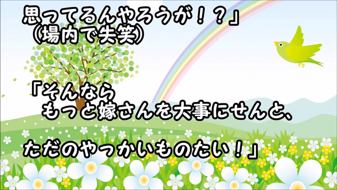 「スカッとする話」嫌味コトメ　嫁が気に入らない。親戚が集まった時に〆られた。→結果ｗｗ