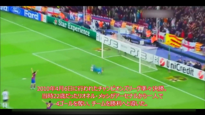 【サッカー】メッシが一流クラブを壊滅させた試合。