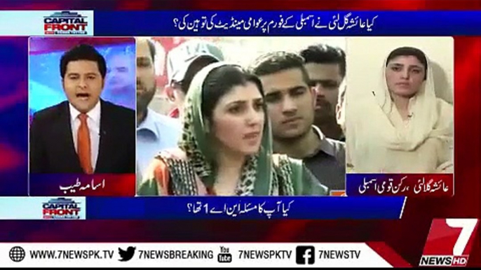 Anchor Osama Tayyab Forced Ayesha Gulalai to Show her Messages Which She Sent to IK in Response of his Ganday Messages