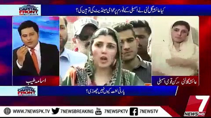 Anchor Osama Tayyab Forced Ayesha Gulalai to Show her Messages Which She Sent to IK in Response of his Ganday Messages