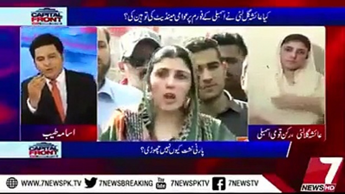 Anchor Osama Tayyab Forced Ayesha Gulalai To Show Her Messages Which She Sent To IK in Response of His Ganday Messages