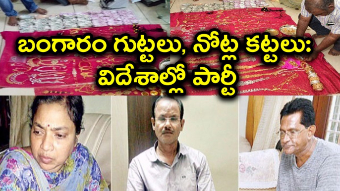 ACB Raids On AP Town&Country Planning Officer House బంగారం గుట్టలు, నోట్ల కట్టలు | Oneindia Telugu