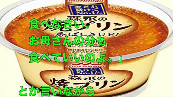 【スカッとする話】《クソトメ》結婚して早速嫁いびりをしようとするトメ。焼きプリンを夫とウトとトメの分しか買ってこなかったので…【スカッとオーバーフロー】