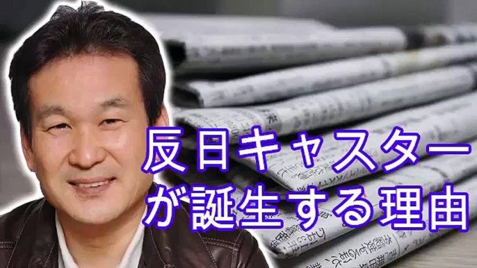 辛坊治郎も激怒する偏向報道の実態！ 報ステの反日キャスターが誕生する理由！ バレてしまったテレビ朝日の内部情報！