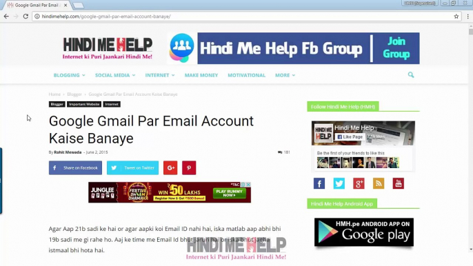 Gmail Par Email Id Banane Ka Tarika | Email id Kaise Banaye in Hindi | Full Information Video | HMH