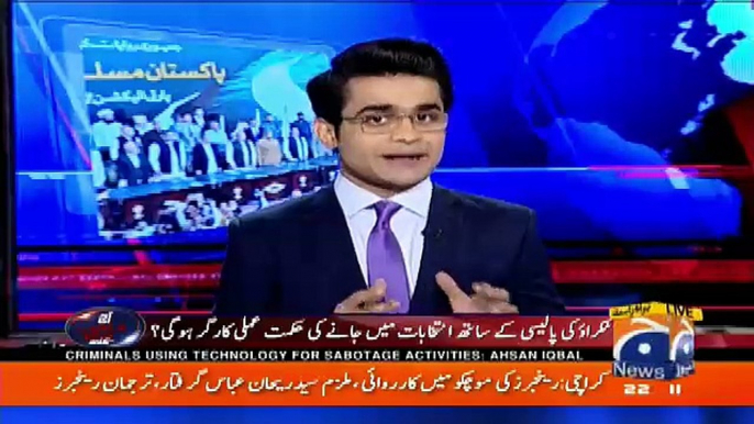 Aaj Shahzaib Khanzada Kay Sath – 3rd October 2017