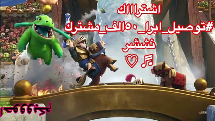 قلتشات لا يمكن ان تتكرر في كلاش رويال - صندوق اسطوري ! top glitch clash royale