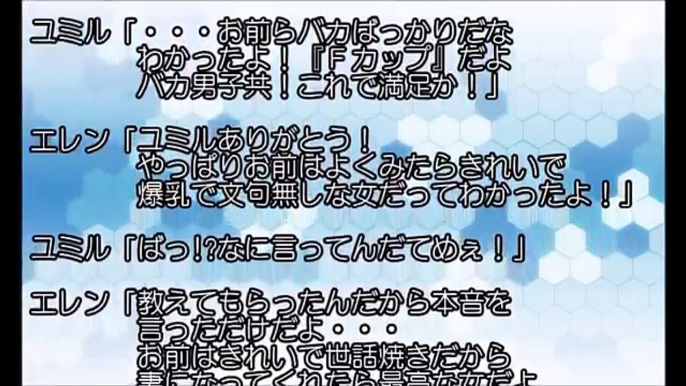 進撃の巨人SS エレン「アニっておっぱ◎何カップ？」アニ「っ？！」クリスタ「・・」【SSアニメイト】