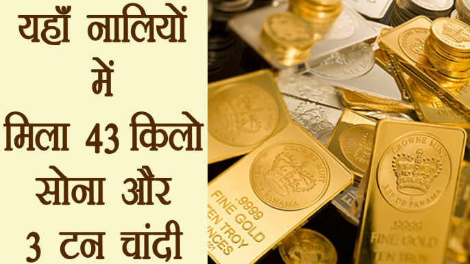 Switzerland: 43 kgs of Gold and 3 tonnes of Silver found in Drainage| वनइंडिया हिंदी