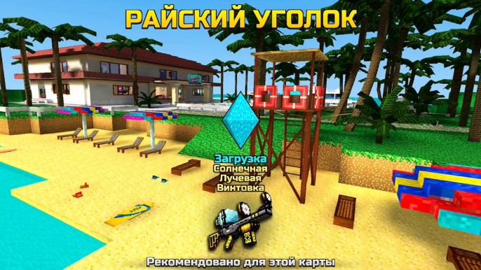 Новое Оружие + Мини Игры Pixel Gun 3D Lets play - KokaPlay - Пиксель Ган 3Д