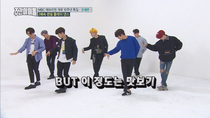 (ENG SUB : Weekly Idol EP.324) GOT7 2X faster Random play Dance Full ver. [갓세븐 2배속 랜덤 플레이 댄스 풀버젼]