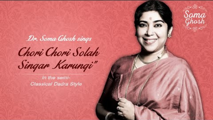 Dr. Soma Ghosh sings “Chori Chori Solah Singar Karungi” in the semi-classical Dadra Style