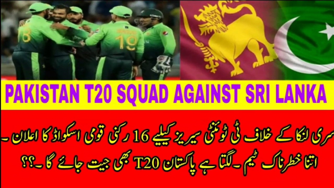 Pakistan Team T20 Squad Against Sri Lanka || Pakistan VS Sri Lanka T20 Serie