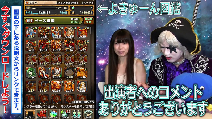 【パズドラ】ゴー☆ジャスが選ぶ最強パ！よきゅーんのBOXを整理してみる！【GameMarketのゲーム実況】 #21