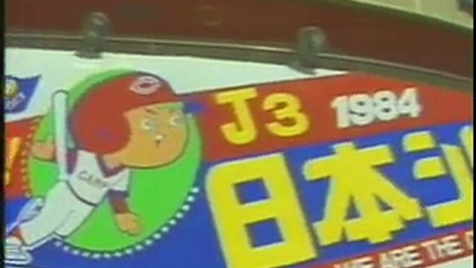 プロ野球ニュース1984日本シリーズ広島対阪急