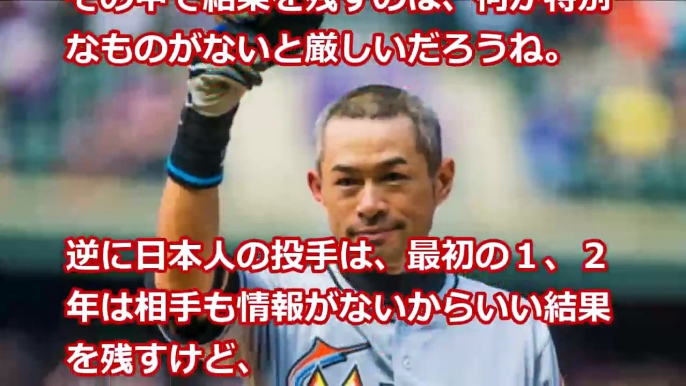 カリブの怪人　デストラーデが イチローを語った結果が凄すぎる 元メジャーの初告白！ 【プロ野球　裏話】速報と裏話 プロ野球&MLB