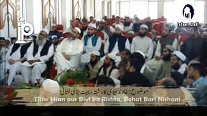 Husband Wife Relation - Beautiful Bayan by Maulana Tariq Jameel میاں بیوی کا رشتہ - YouTube