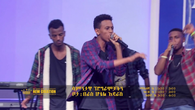 Hiphop_rap inside Ethiopian church – Talented kids rap and praise Jesus
