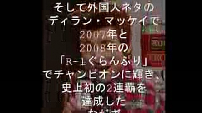 【なだぎ武】テレビから消えた原因