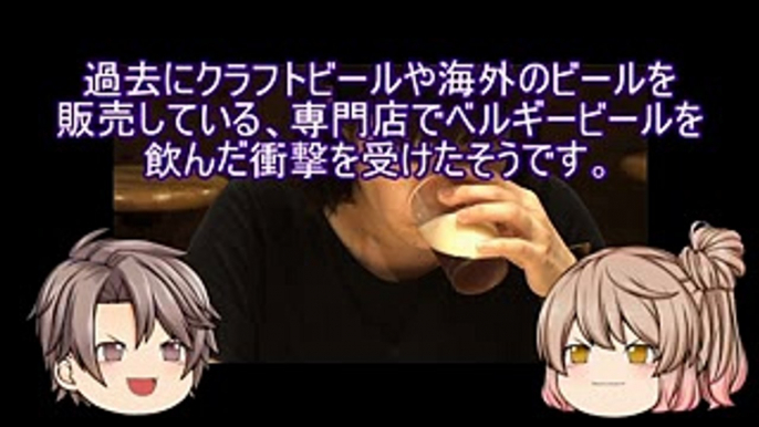 「セブンルール」でクラフトビール醸造家の金山尚子が出演！