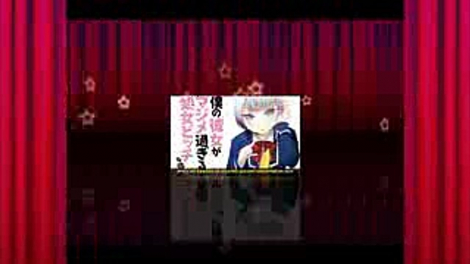 Descarga BOKU NO KANOJO GA MAJIME SUGIRU SHOBITCH NA Ken (03)(HD)(Por Mega)