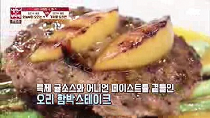 Chef Choi Hyun-suk's fantastic dish for On Joo-wan! - 'Please take care of my fridge' Ep. 97