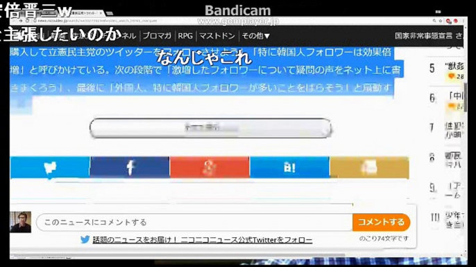 ニコ生　ツイッター工作と選挙