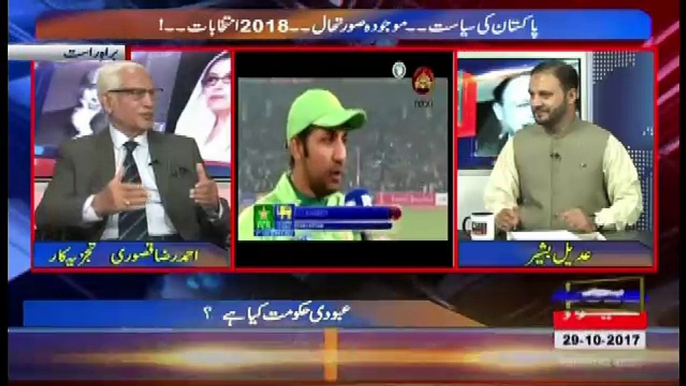 Tareekh-e-Pakistan Ahmed Raza Kasuri Ke Sath – 29th October 2017