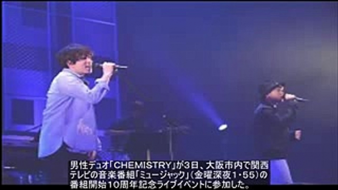 ＣＨＥＭＩＳＴＲＹ「１０周年返し」ミュージャック記念ライブ出演 The News Today