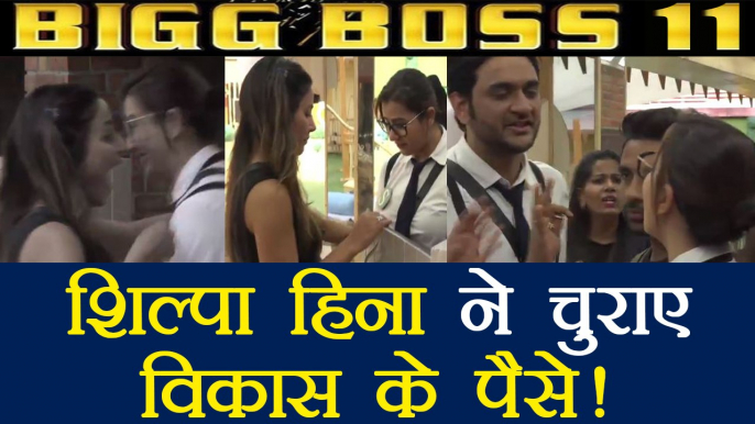 Bigg Boss 11: Shilpa Shinde and Hina Khan STEALS Vikas Gupta Money | FilmiBeat