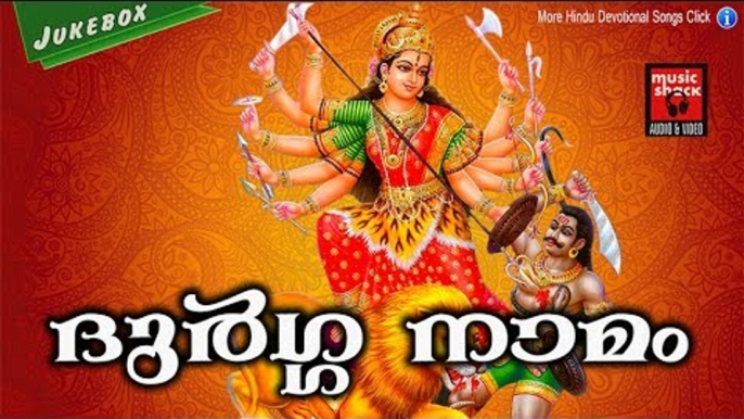 Malayalam Hindu Devotional Songs 2017 #  Durga Devi Songs Malayalam # Hindu Devotional