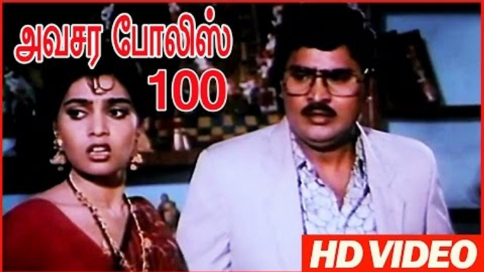 Avasara Police 100 | Tamil Comedy Scenes | Tamil Movies | Bhagyaraj | Silk Smitha