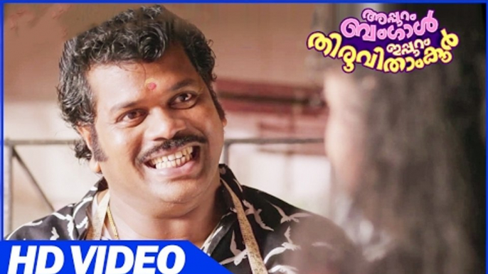 Superhit Malayalam Comedy Movies Scenes |  Pashanam Shaji Comedy Scenes | Malayalam Comedy Scenes