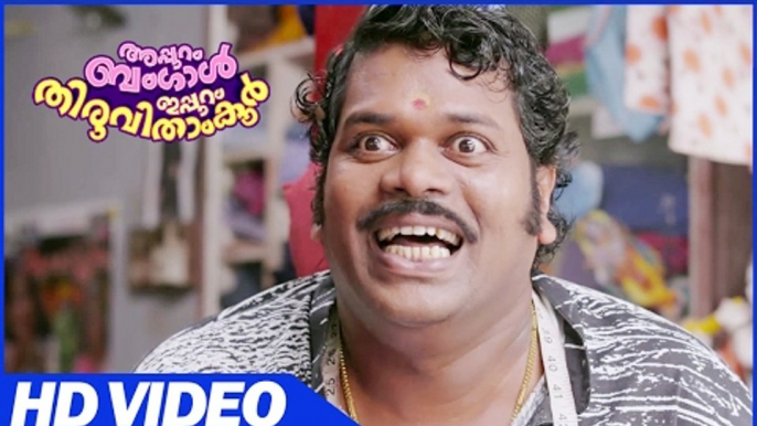 Superhit Malayalam Comedy Movies Scenes |  Pashanam Shaji Comedy Scenes | Malayalam Comedy Scenes