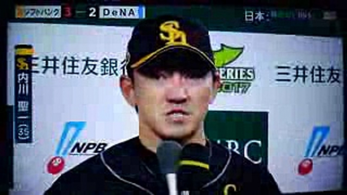 【短縮版】福岡ｿﾌﾄﾊﾞﾝｸﾎｰｸｽ 内川聖一、髙谷裕亮ヒーローインタビュー　2017年10月31日(火)　報道ステーション【SMBC日本シリーズ2017第3戦　横浜DeNAvs福岡ｿﾌﾄﾊﾞﾝｸ】