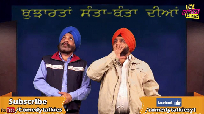 Bujarta | ਬੁਜਾਰਤਾ | Comedy | Shugli Jugli | Best Punjabi Comedy