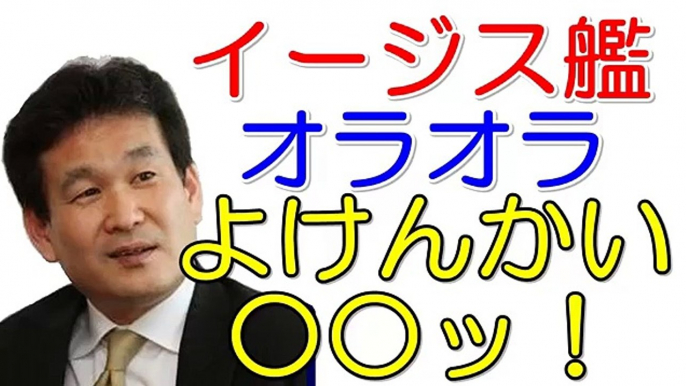 【辛坊治郎】アメリカ軍イージス駆逐艦とコンテナ船が衝突した件～遭難・沈没経験のある辛抱が船の構造と海の道路交通法など詳しく解説