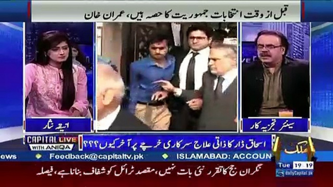 Ishaq Dar Aik Ajeeb o Ghareeb Makhluq Hain - Shahid Masood