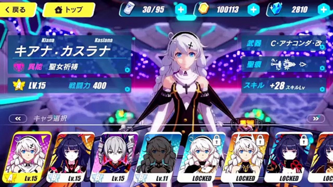 【崩壊3rd】リセマラなしの一発勝負!!ガチ10連ガチャの結果は⁉【siclx】